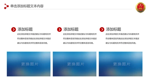 红色扁平化人民检察院纪委反腐倡廉廉政建设PPT模板