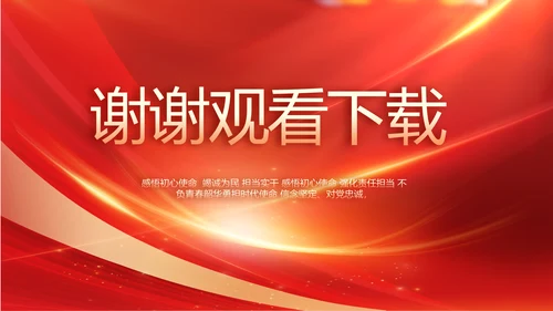 老党员讲故事传承红色家风动态PPT模板
