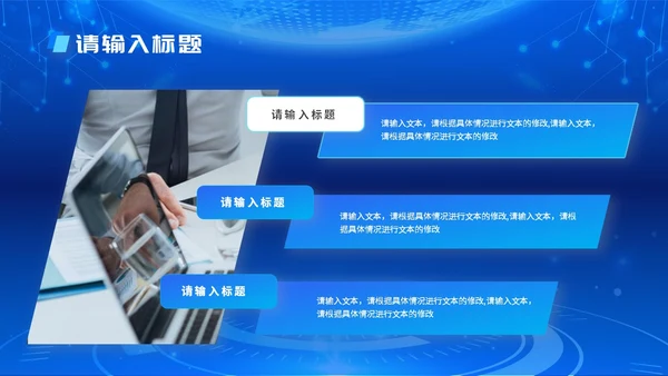 蓝色科技简约商务风新闻播报时事新闻ppt模板