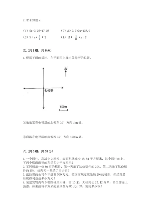 西师大版小升初数学模拟试卷附参考答案（培优）.docx