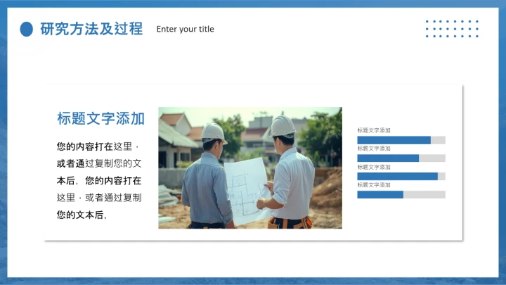 建筑系土木工程专业毕业答辩开题报告通用PPT模版