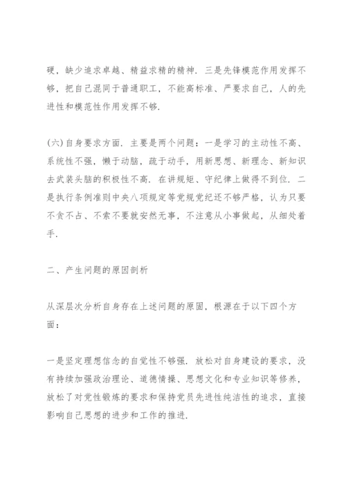 全面查找在发挥政治功能和组织力方面的问题和不足.docx