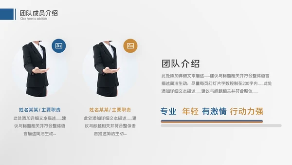 大气商务工作汇报述职报告年终总结PPT