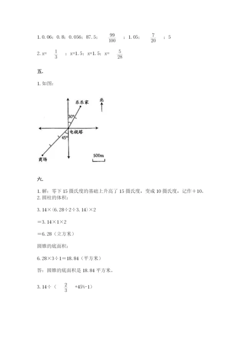 小学六年级下册数学摸底考试题附答案【综合题】.docx