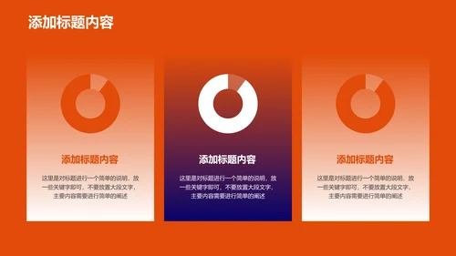 大型运动赛事活动策划方案PPT演示模板