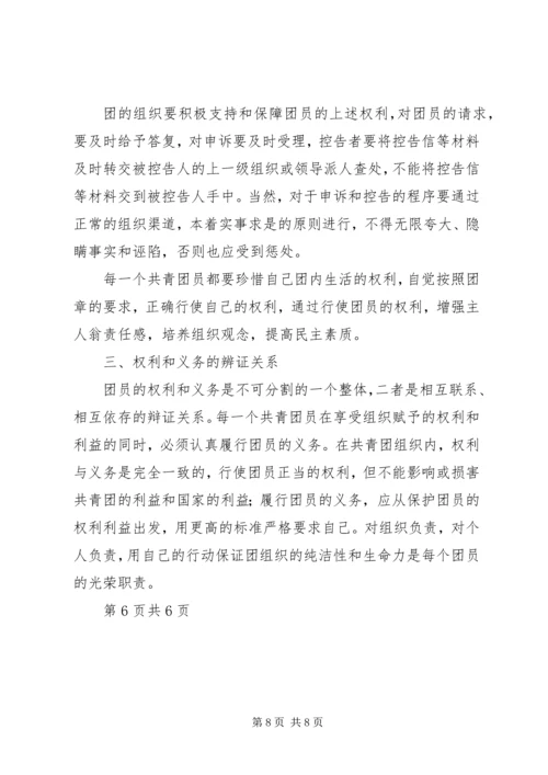 信访人的权利和义务 (4).docx