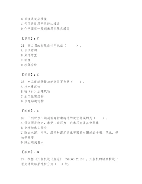 2024年一级造价师之建设工程技术与计量（水利）题库含答案【夺分金卷】.docx