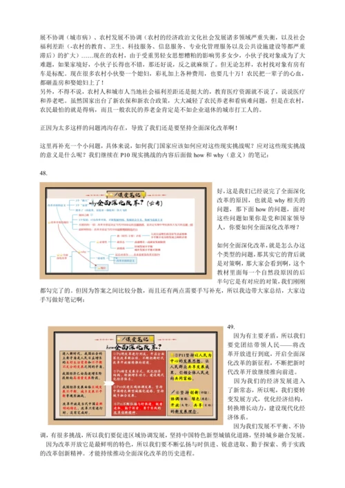 1踏上强国之路 讲义