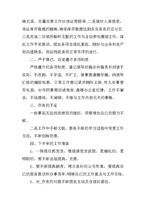 部门员工年终工作总结2022范文
