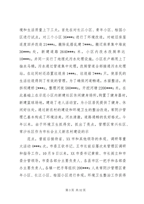 公共场所年终总结.docx