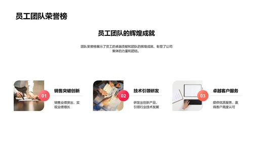 年度总结与规划PPT模板