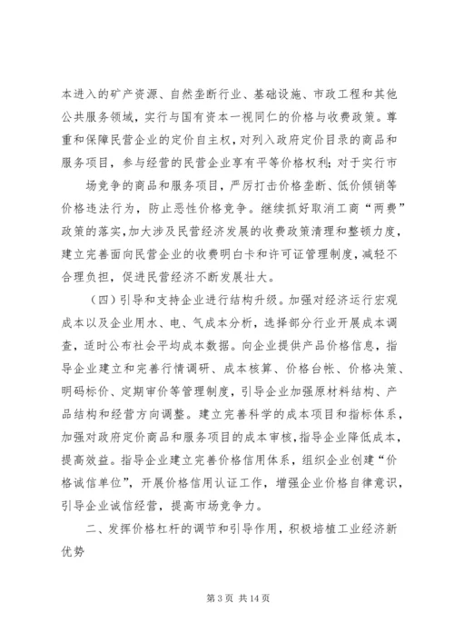 关于充分发挥税收职能作用促进经济发展方式加快转变的意见.docx