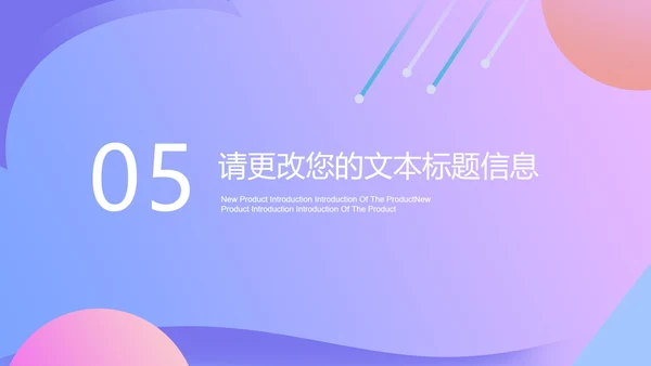 小清新新学期教师教学PPT模板