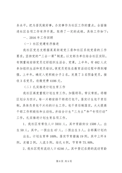 篇一：XX年工作计划 (10).docx