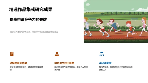 硕士申请全方位解析