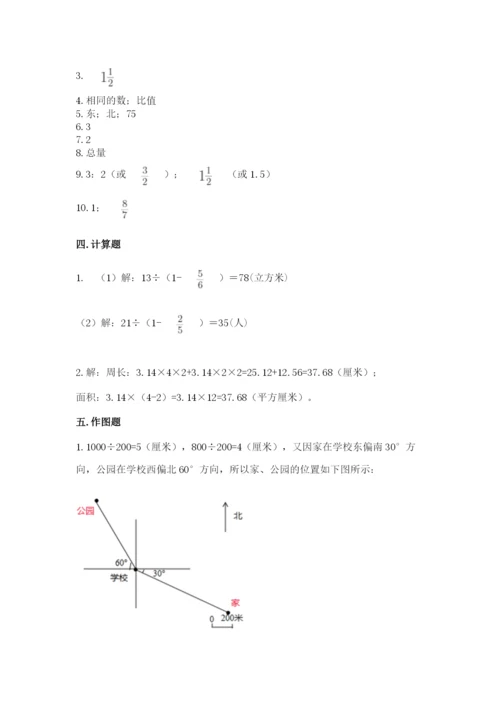 人教版六年级上册数学期末测试卷带答案（a卷）.docx