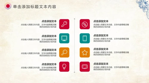 唯美新疆维吾尔族风格民族风传统文化ppt模板