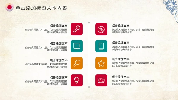 唯美新疆维吾尔族风格民族风传统文化ppt模板