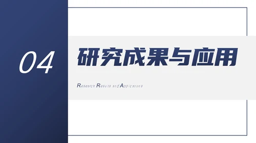 简约几何线条色块毕业论文答辩PPT模板