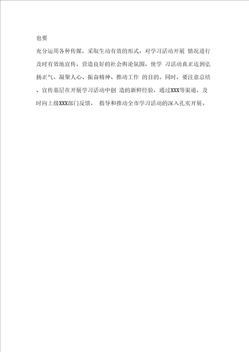 在系统深入开展向同志学习活动座谈会上的讲话