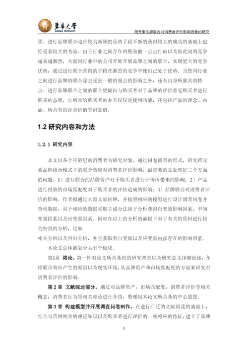 邹琰泽论文-已改 检测.docx