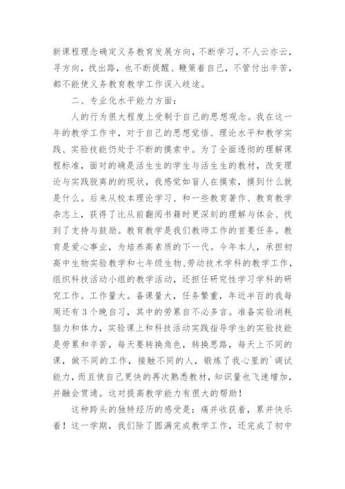 劳技课教学工作总结.docx