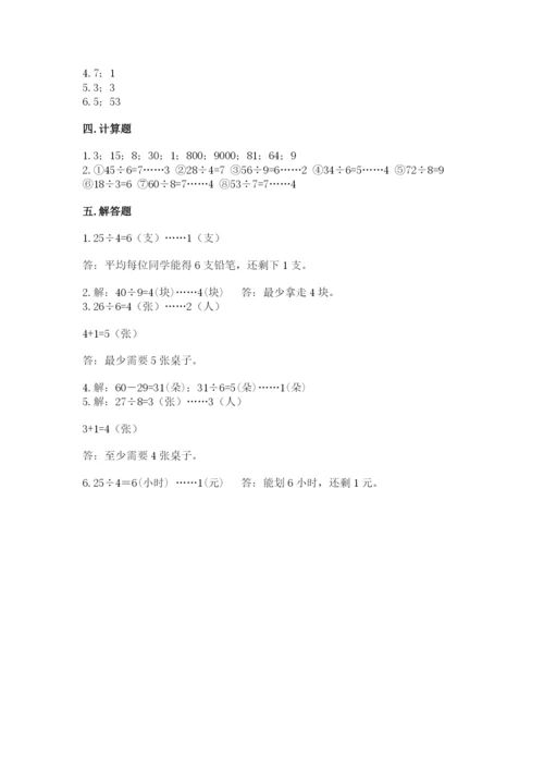 北师大版二年级下册数学期中测试卷精选答案.docx