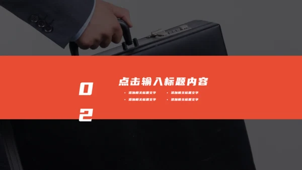 个人简历求职竞聘演讲通用PPT模板