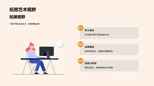 探秘西方艺术之旅