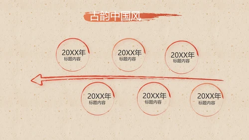 大气中国风美食介绍宣传动态PPT模板