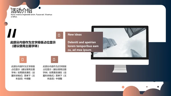 IOS渐变风商务活动介绍通用PPT模板