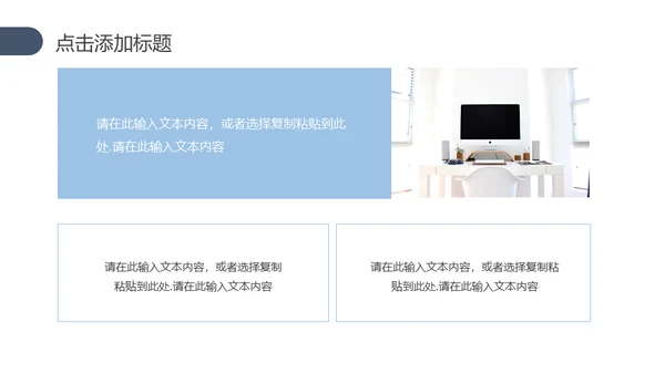 集团公司企业发展历程通用PPT模板