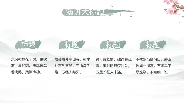 我的家乡江南旅游介绍展示ppt动态模板
