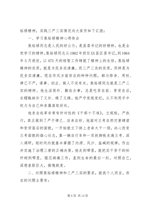 党的群众路线党性分析材料精选.docx