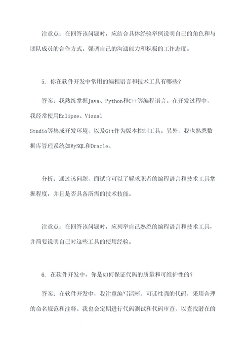 陆泽科技有限公司面试题