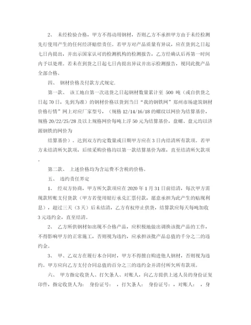 2023年钢材买卖合同垫资处理范文.docx