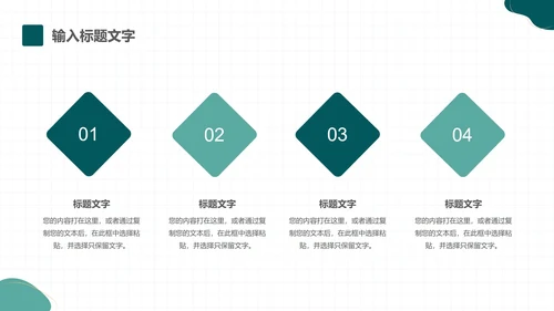 几何形状工作总结PPT模板