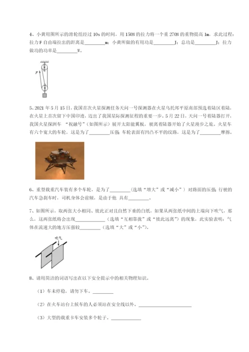 强化训练广西钦州市第一中学物理八年级下册期末考试章节测试试卷（含答案详解版）.docx