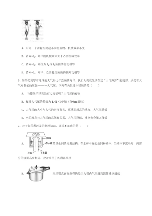 小卷练透重庆市巴南中学物理八年级下册期末考试定向测试练习题（含答案详解）.docx