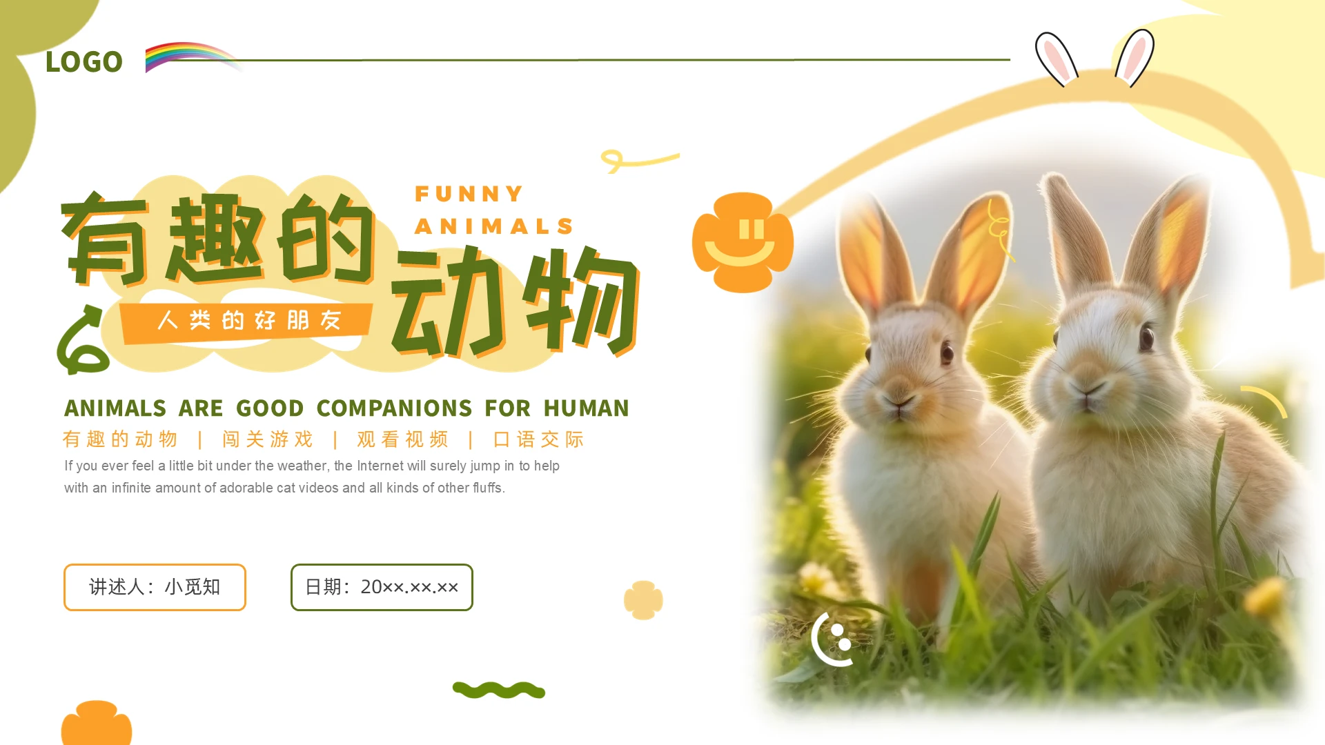 彩色实拍有趣的动物PPT课件世界动物日