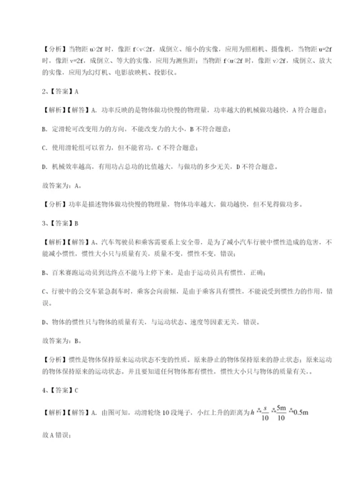 小卷练透福建厦门市翔安第一中学物理八年级下册期末考试同步练习试题（含详细解析）.docx