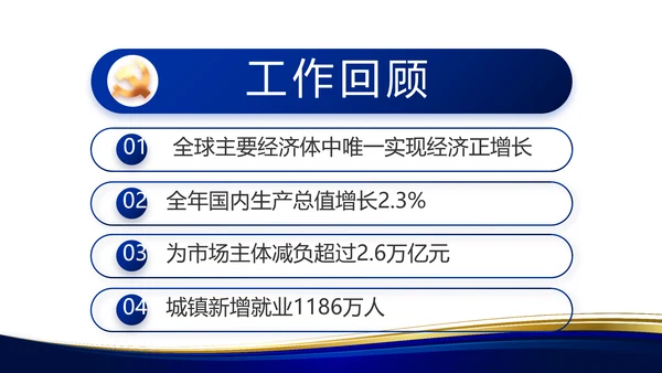 蓝色大气党支部工作专题动态PPT