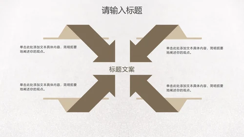 简约实景招聘招工PPT模板