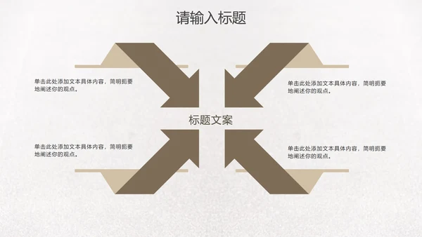 简约实景招聘招工PPT模板