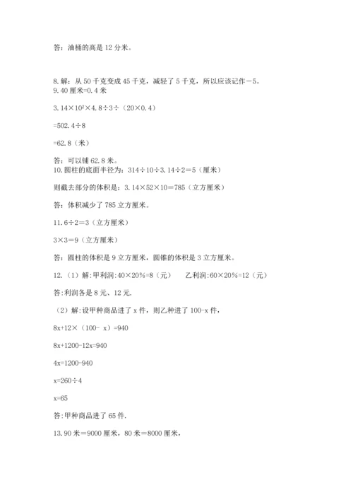 六年级小升初数学解决问题50道附答案【培优】.docx
