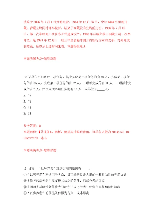 2022年山西临汾市妇幼保健院儿童医院校园招考聘用10人自我检测模拟卷含答案5