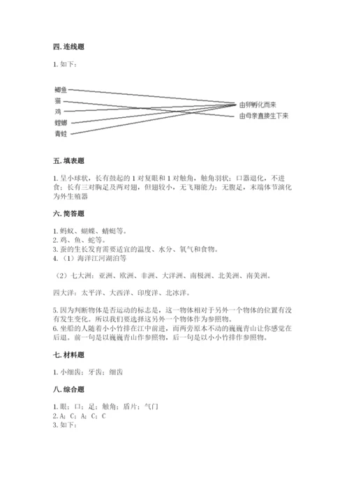 教科版小学科学三年级下册期末测试卷带答案（满分必刷）.docx