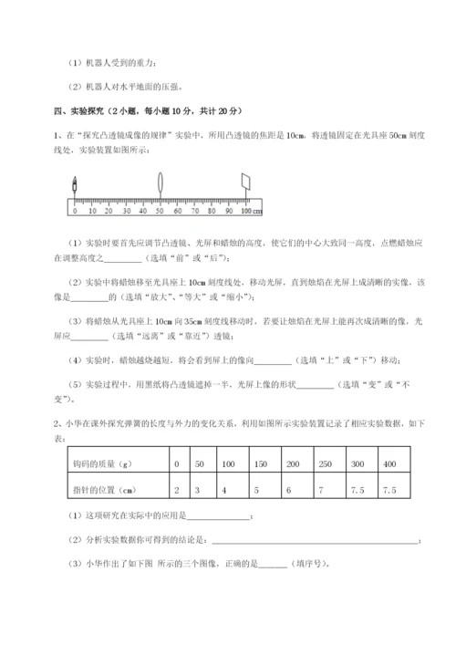 滚动提升练习四川遂宁市第二中学校物理八年级下册期末考试定向测试试卷（详解版）.docx