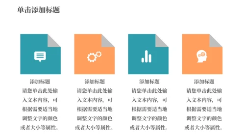 现代销售经营技巧分享通用PPT模板