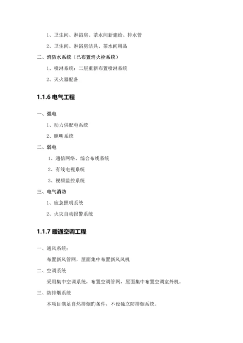 Project优质课程设计基础报告.docx